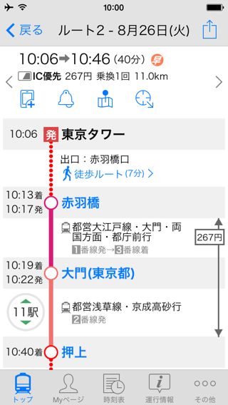 Yahoo!乗換案内
