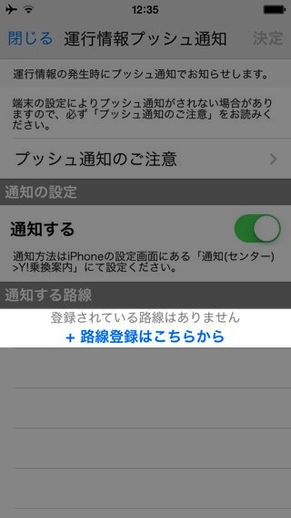 Yahoo!乗換案内