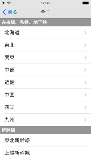 Yahoo!乗換案内