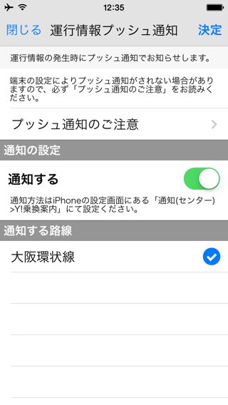 Yahoo!乗換案内