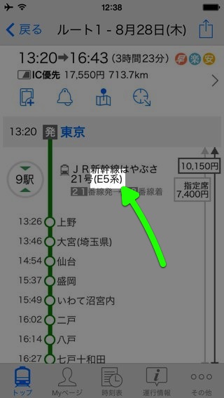 Yahoo!乗換案内