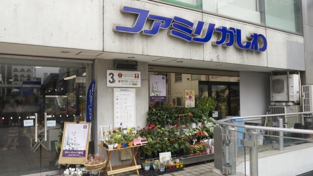 AppBank Store kasiwa - 04