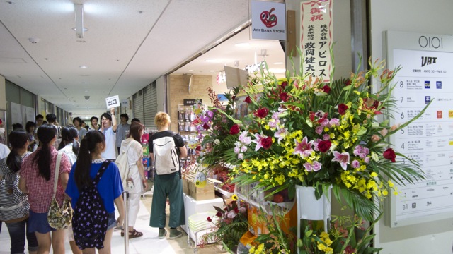 AppBank Store kasiwa - 05