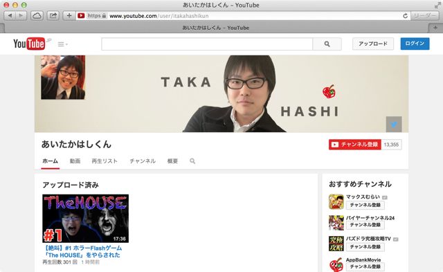 YoutubeTakahashiChannels - 1