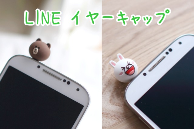 earcap
