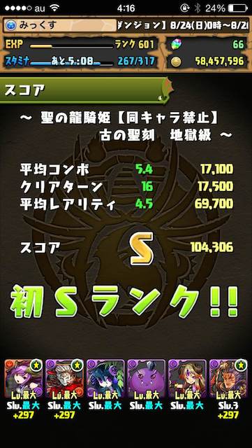 hikariryukiScore