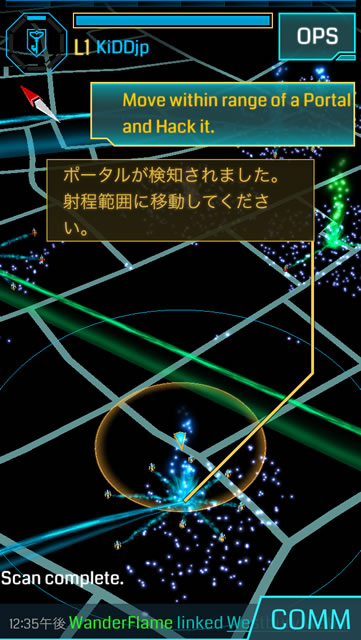 ingress07