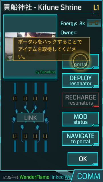 ingress08