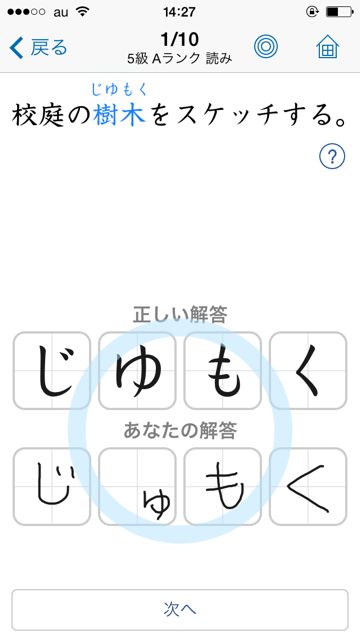 kanji - 10