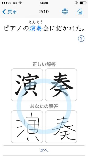 kanji - 11