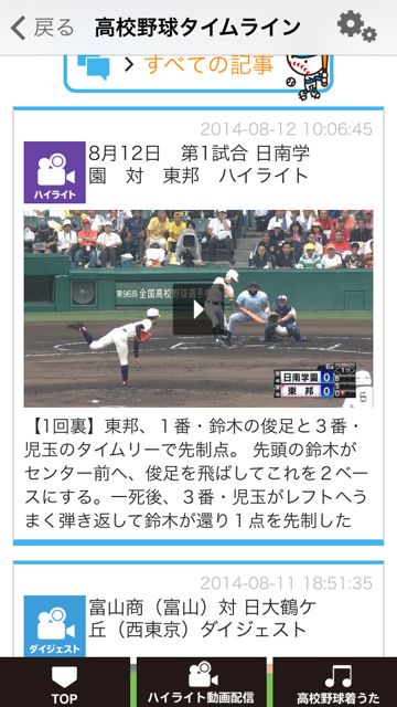 koukouyakyu - 11