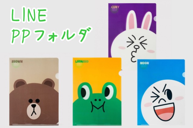 lineppfolder