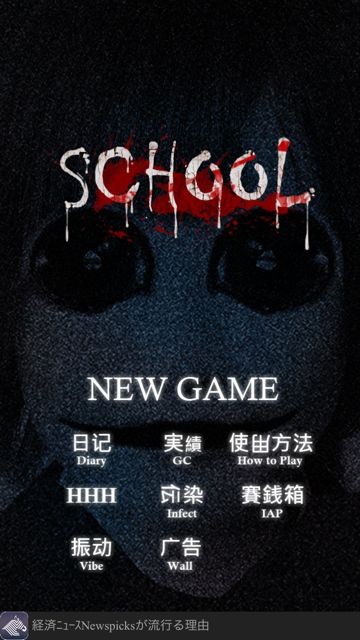 school - 04