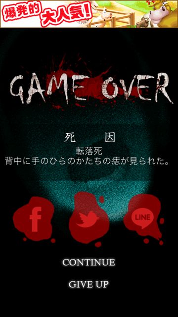 schoolGAMEOVER - 04