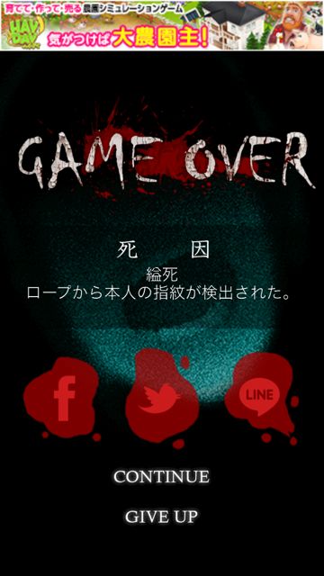 schoolGAMEOVER - 06