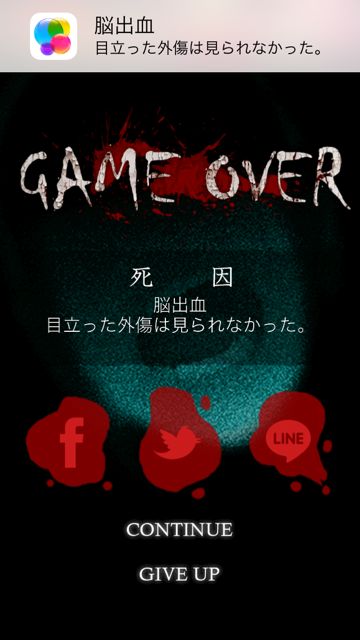 schoolGAMEOVER - 08