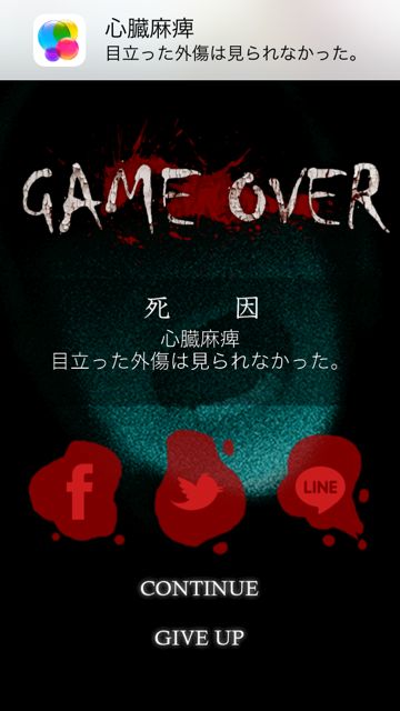 schoolGAMEOVER - 12