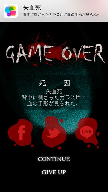 schoolGAMEOVER - 16