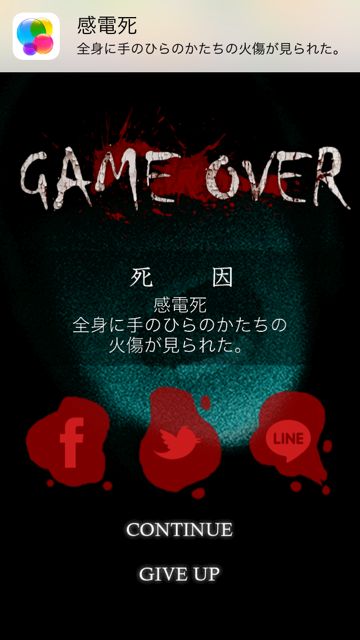 schoolGAMEOVER - 18