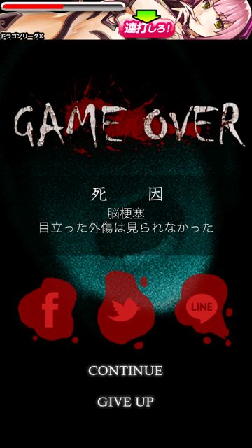 schoolGAMEOVER - 20