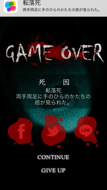 schoolGAMEOVER - 24