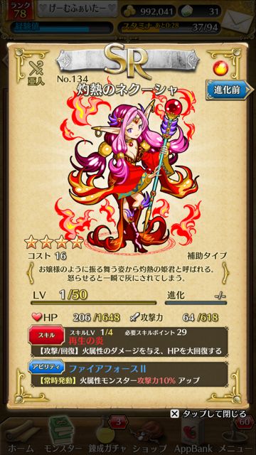 tokirabi_atk_r2
