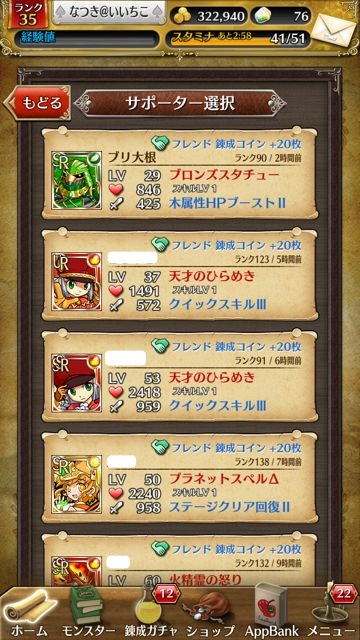 tokirabi_friend_r1