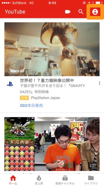 youtubeユーチューブ
