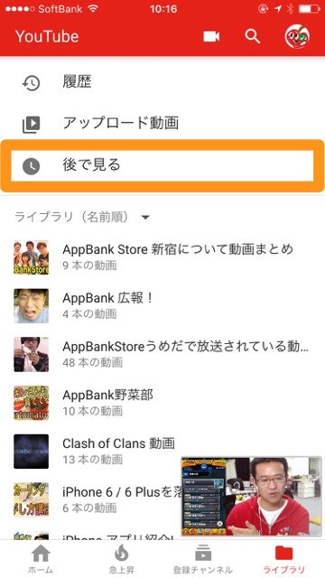 youtubeユーチューブ