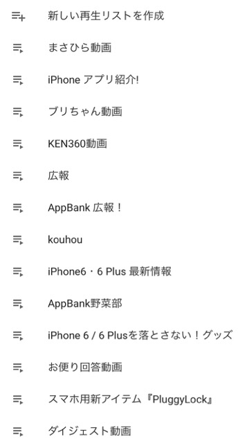 youtubeユーチューブ