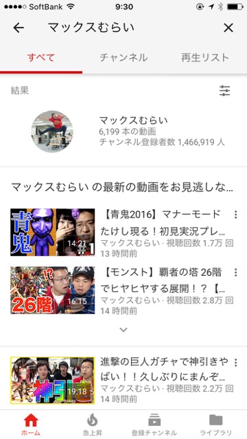 youtubeユーチューブ