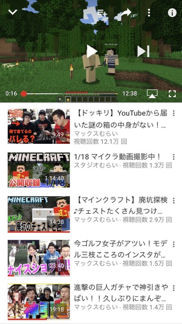 youtubeユーチューブ
