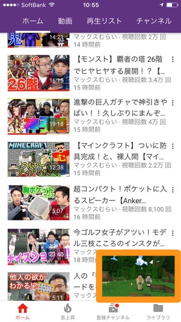 youtubeユーチューブ