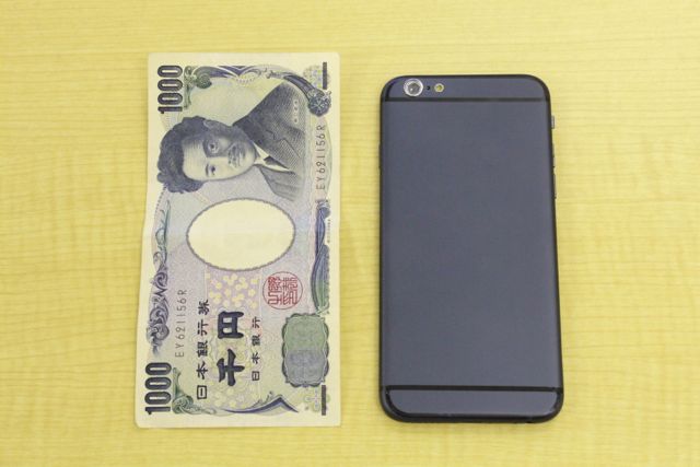 iPhone 6(アイフォン6)のモックアップと千円札を横に並べた画像