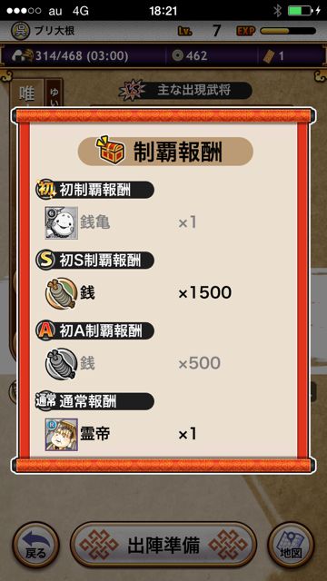 140924_sengokuno3 - 08