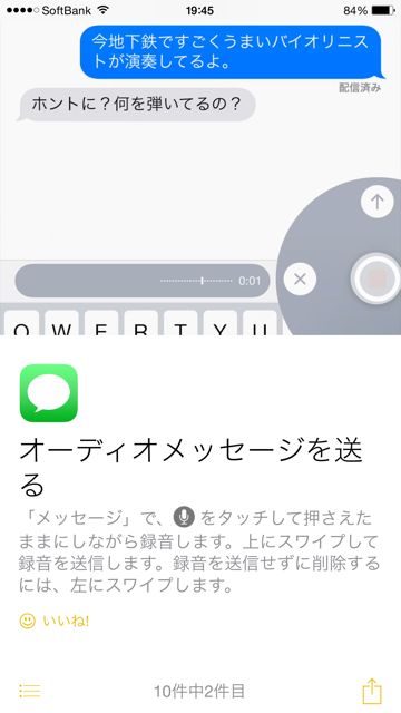 140930_ios8hint - 3