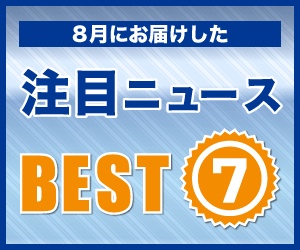 2014-08-29best7