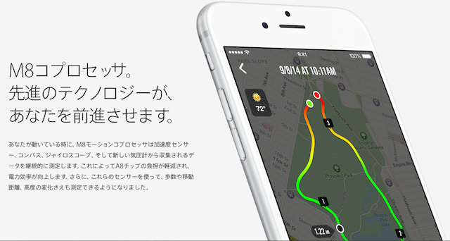 iPhone 6の気圧計の画像