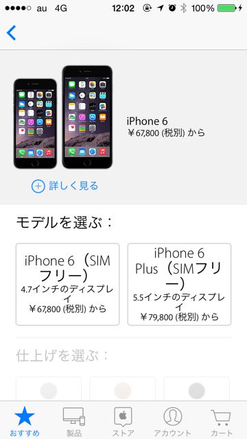 2014-09-12applestoreapp - 3