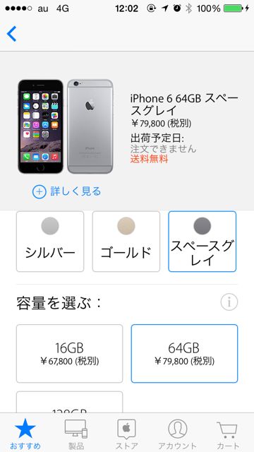 2014-09-12applestoreapp - 4