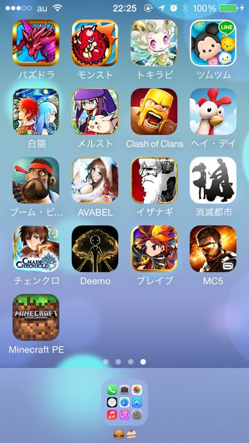 前 の Iphone アプリ