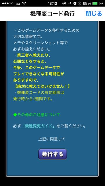 バズドラ　バックアップ