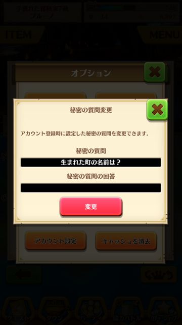 白猫　バックアップ