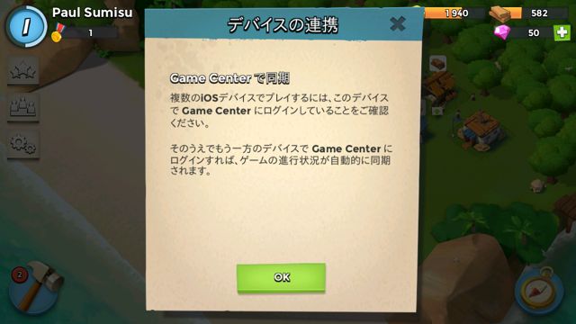 Boom Beach　バックアップ