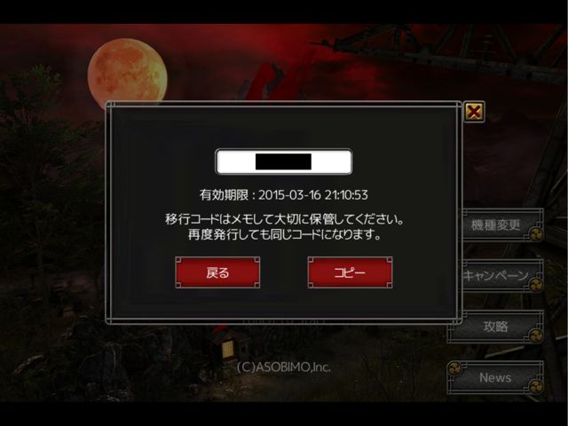 イザナギ　バックアップ