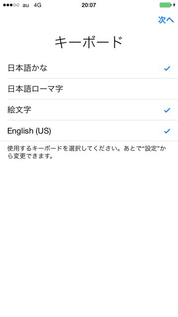 iPhoneデータ移行iTunes