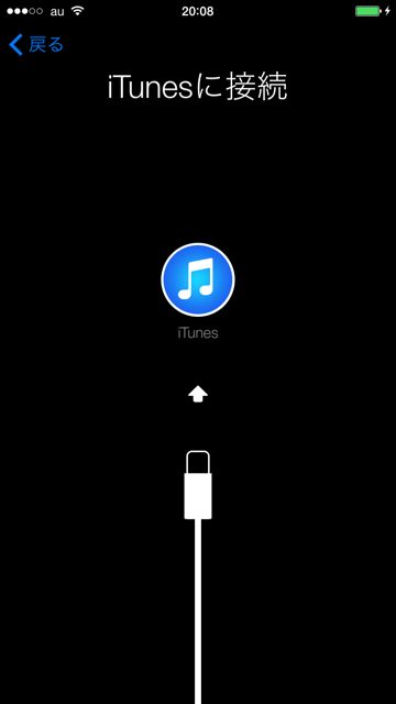 iPhoneデータ移行iTunes