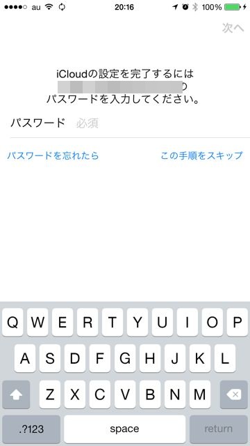 iPhoneデータ移行iTunes