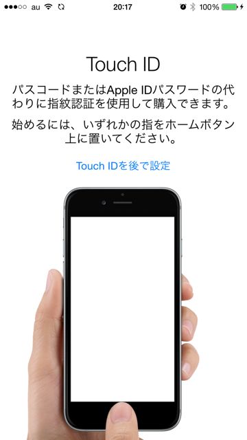 iPhoneデータ移行iTunes