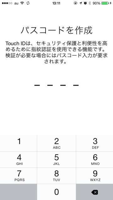 iPhoneデータ移行iTunes